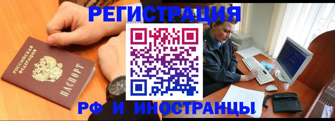 прописка законно в Киржаче