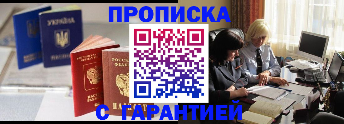 временная регистрация для всех в Киржаче