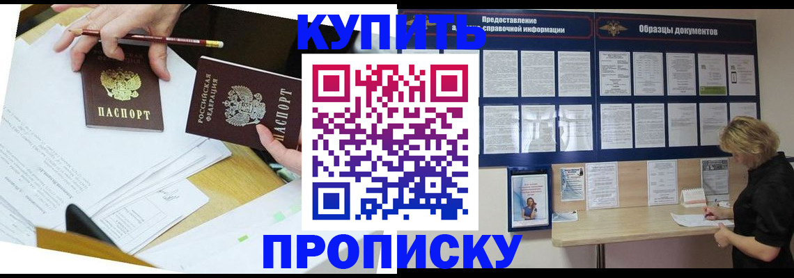 временная регистрация законно в Киржаче