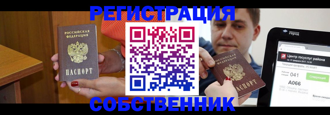 прописка гарантия в Киржаче