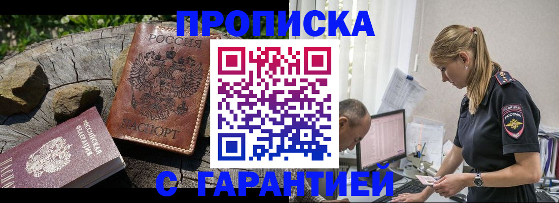 прописка регистрация в Киржаче