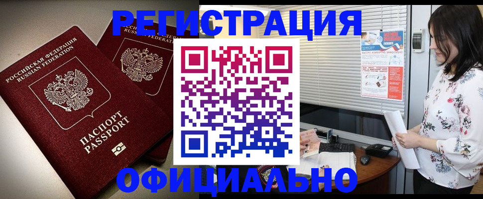 прописка для военкомата в Киржаче